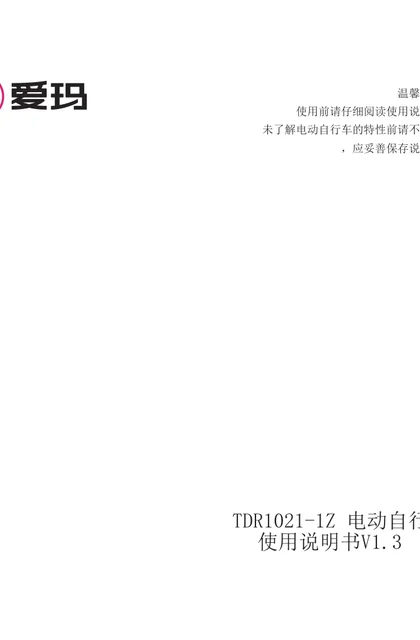 aima 爱玛爱朵ProQB23TZ-24L标准K北京版